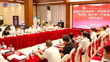 贛州經(jīng)開區(qū)2023年三季度政企圓桌會在章貢酒業(yè)順利召開
